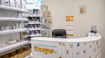 Ветеринарная клиника Клаус изображение 16
